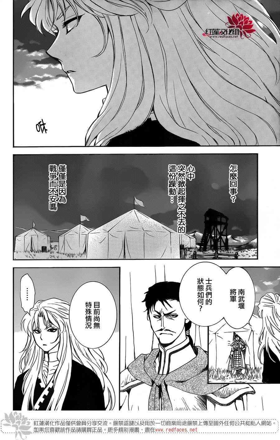 第145话16