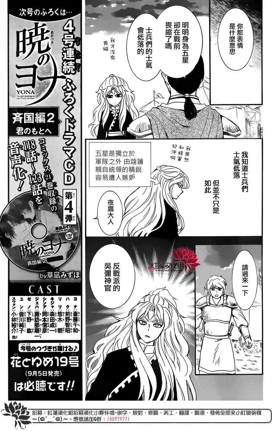 第145话17