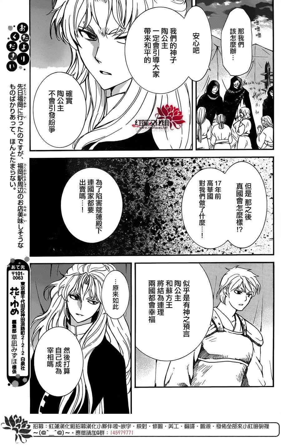 第145话19