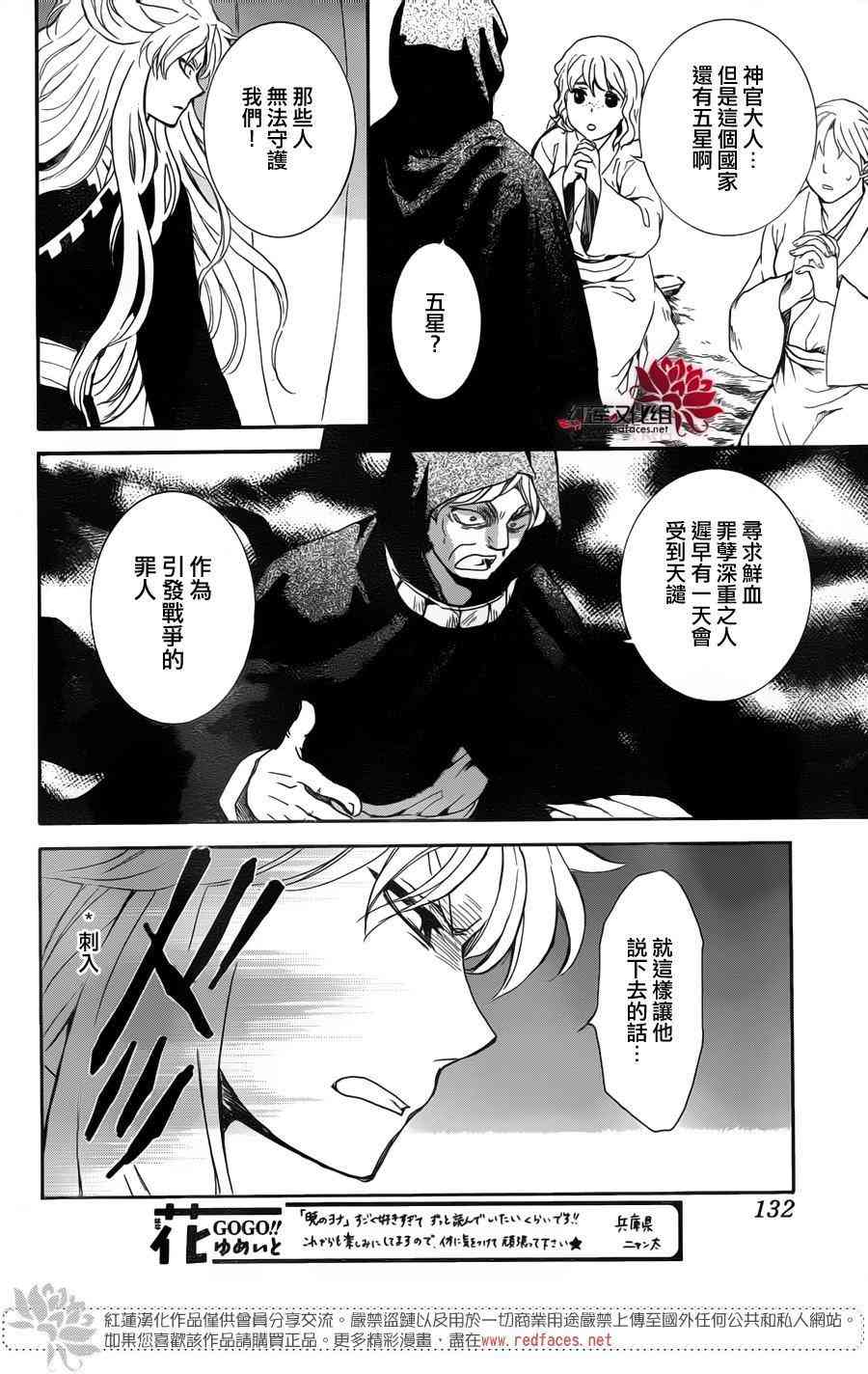 第145话20