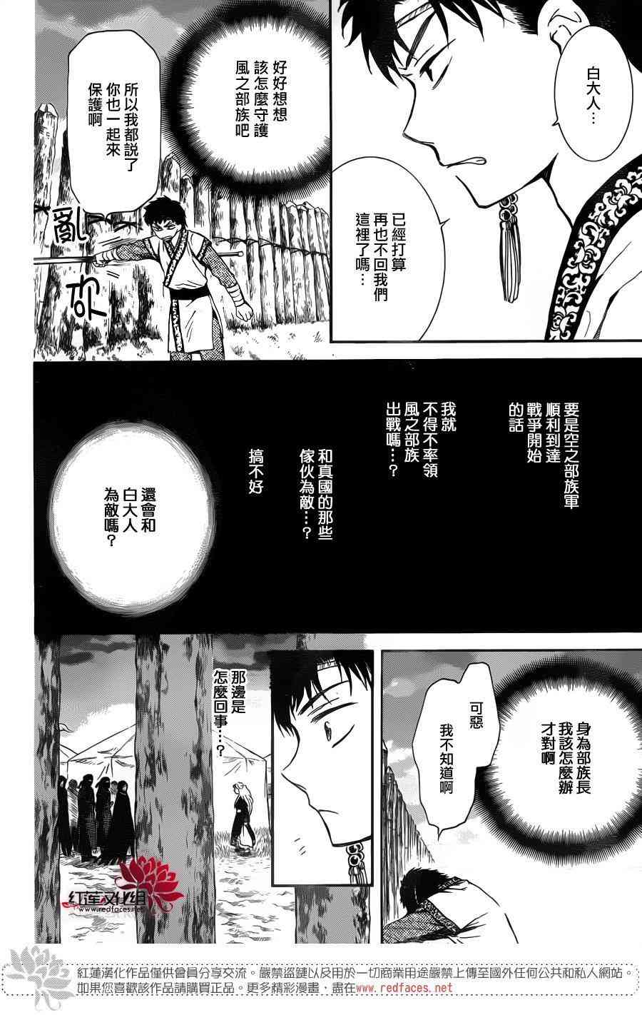第145话28