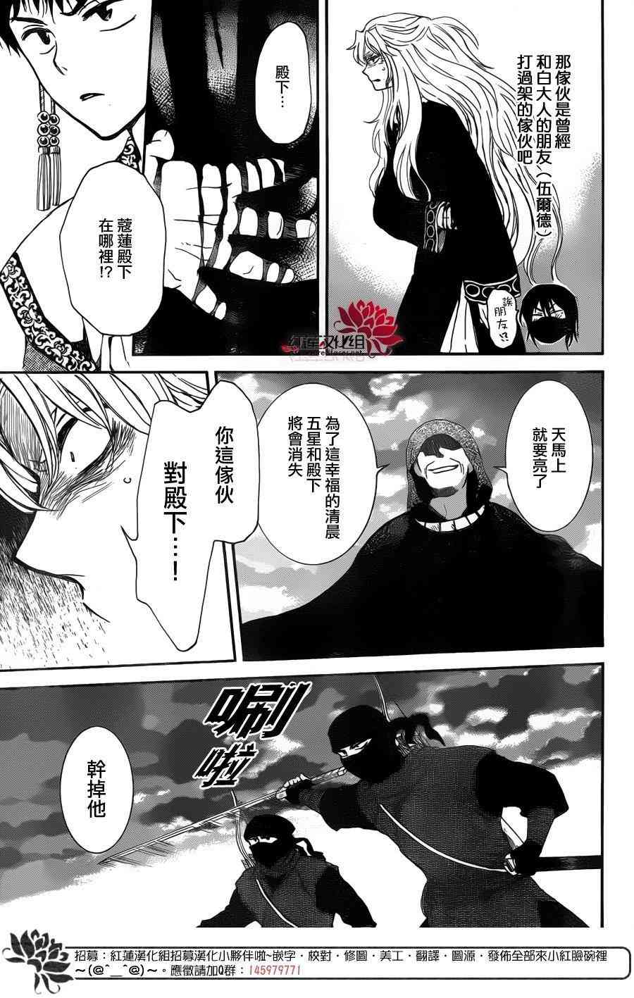 第145话29