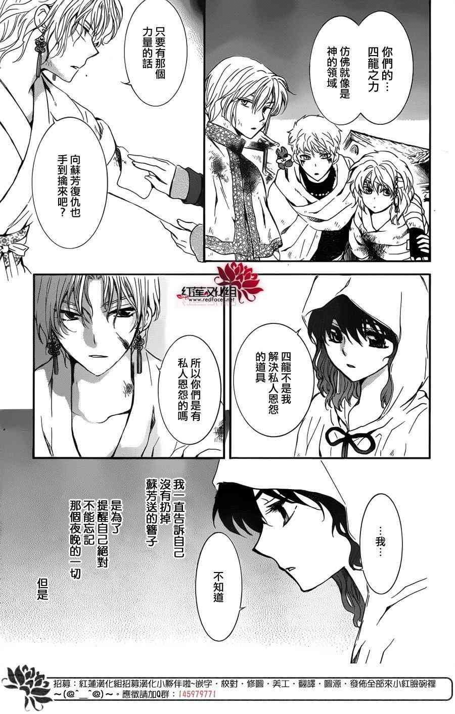 第145话7