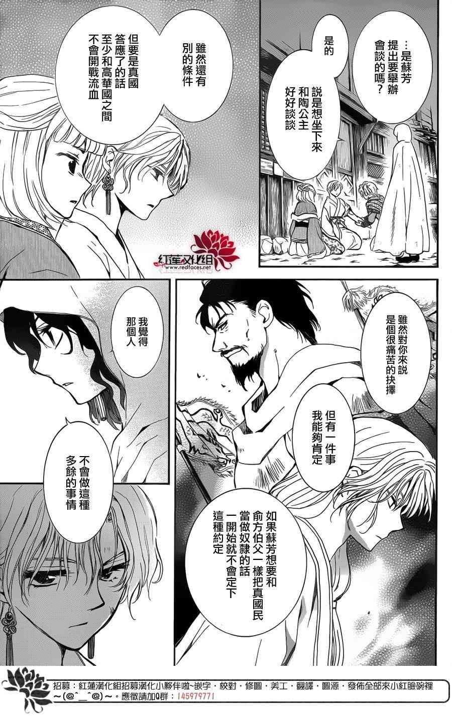 第145话9