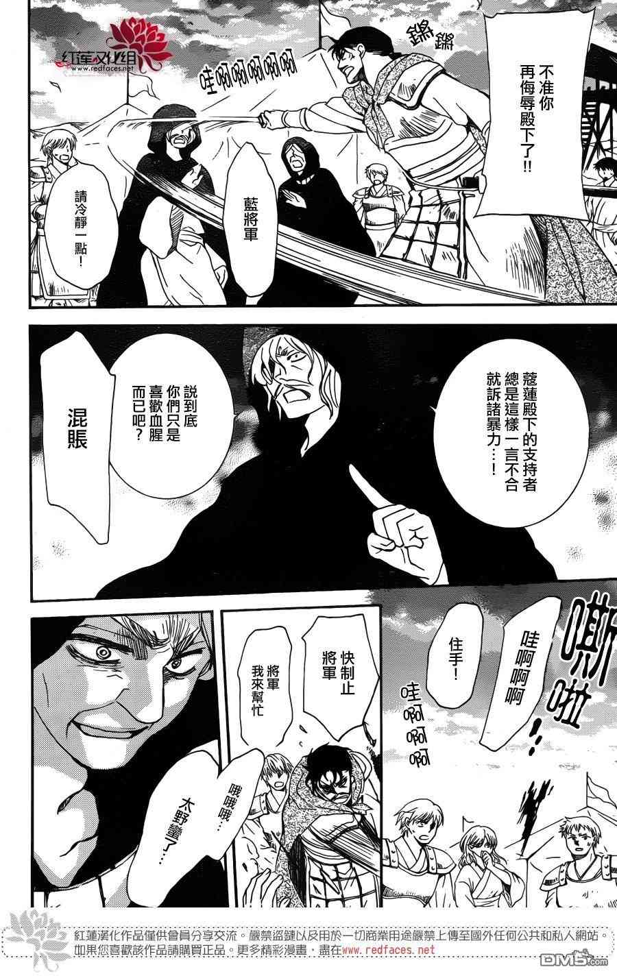 第146话11