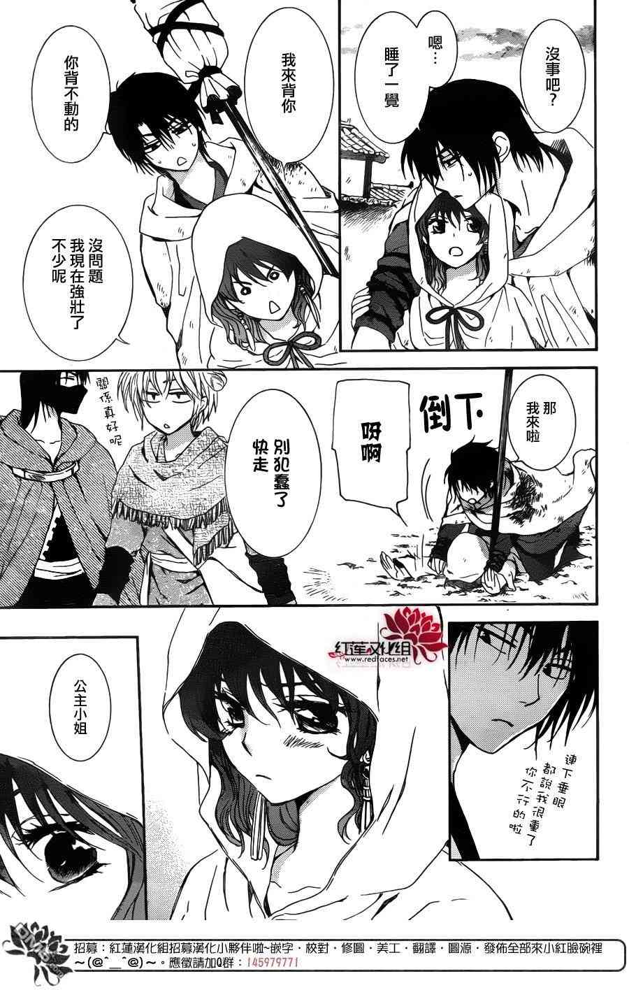 第146话14
