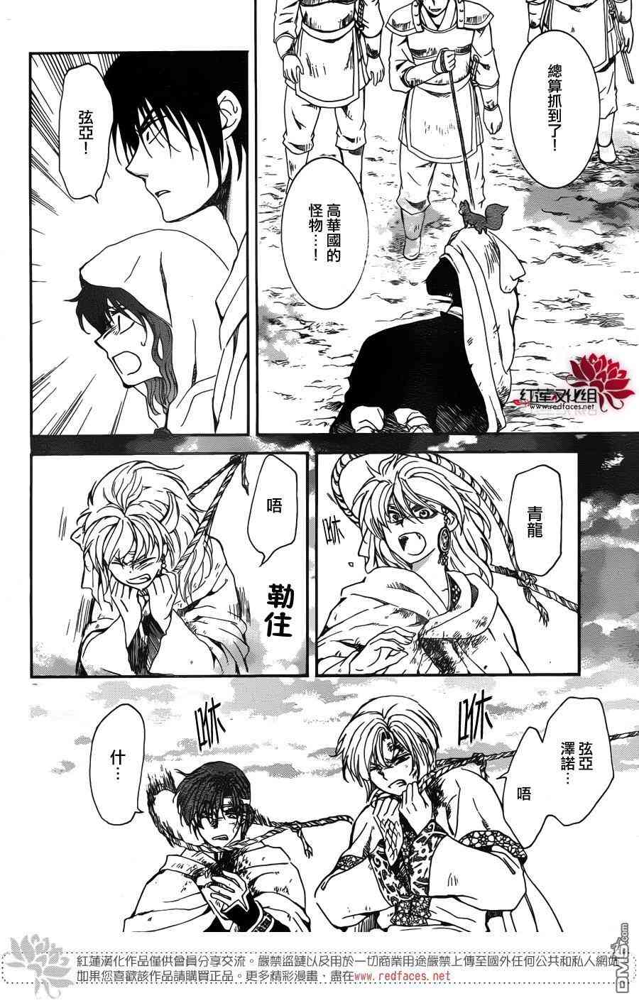 第146话19