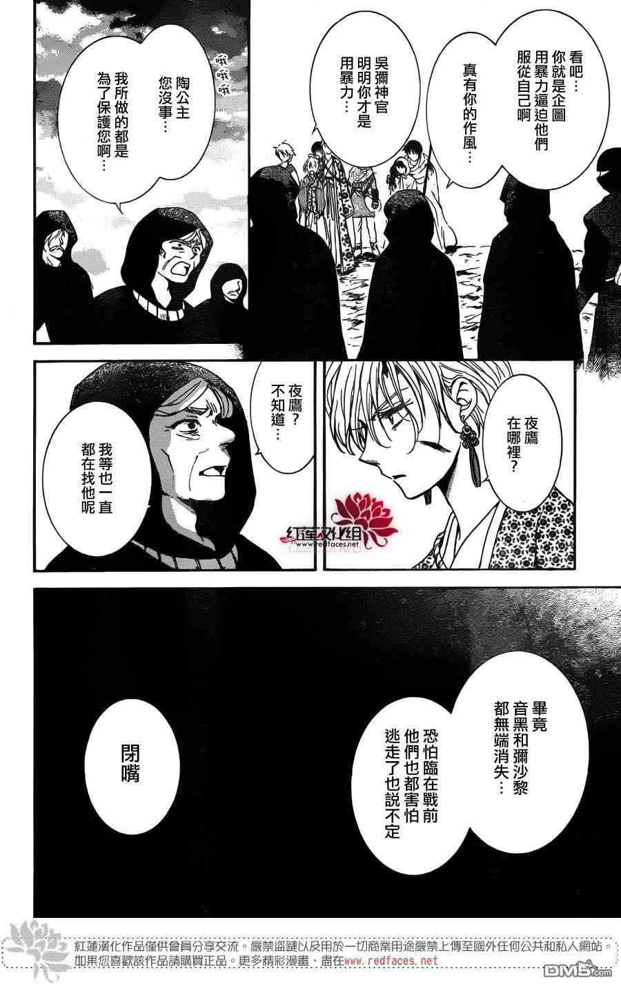第146话23