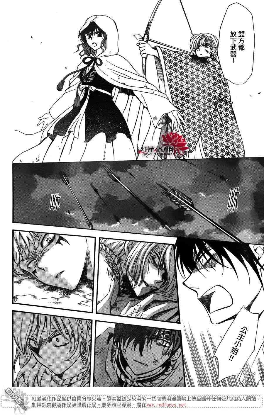 第146话25