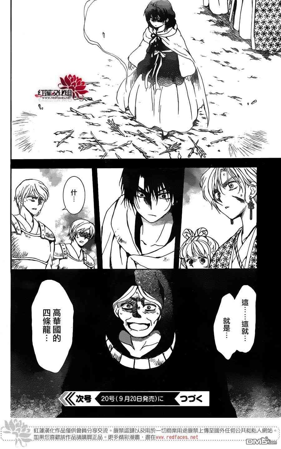 第146话28