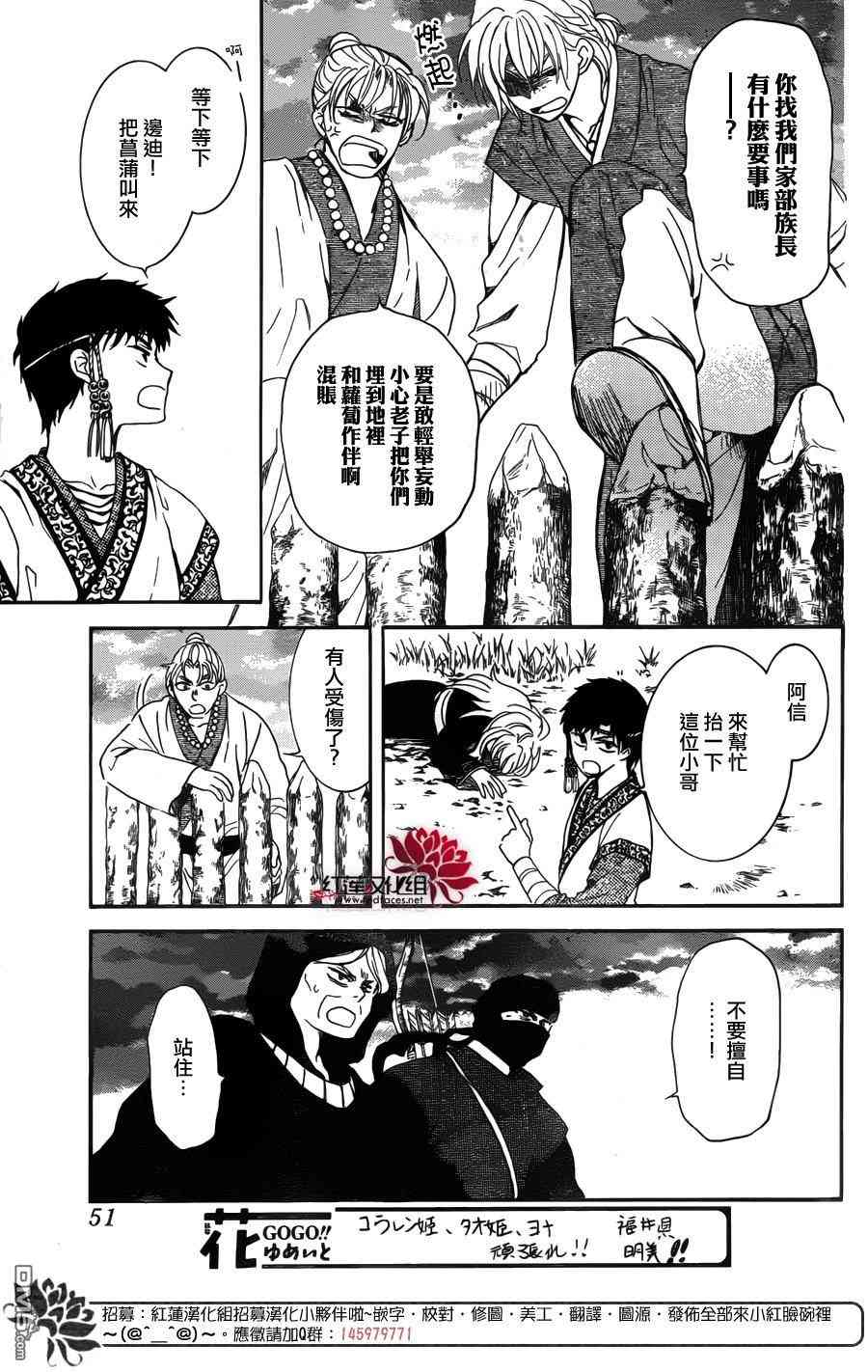 第146话6