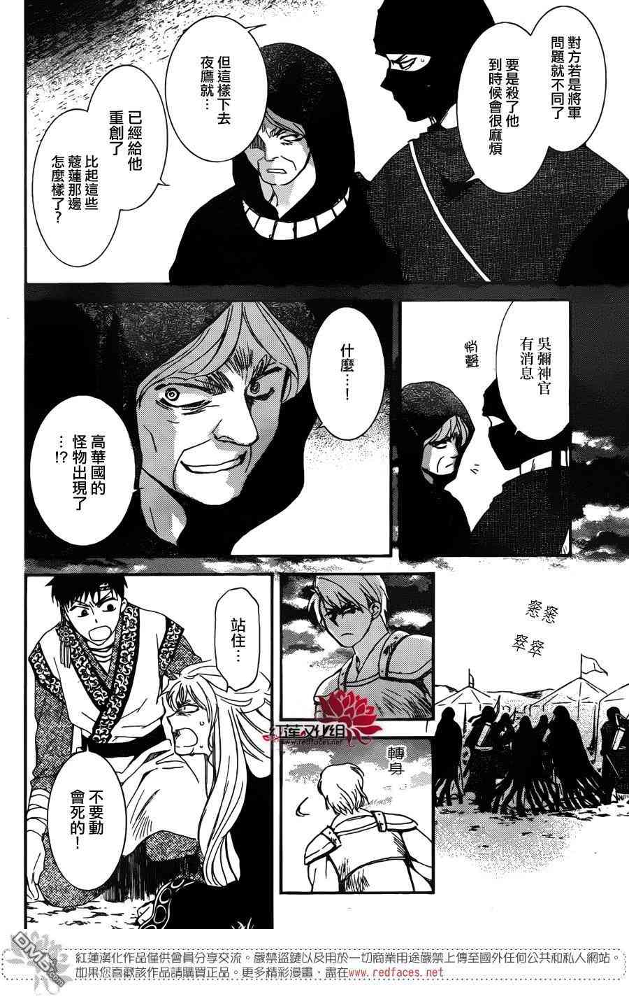 第146话7
