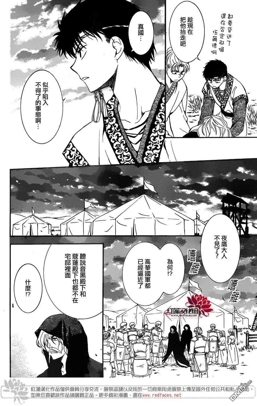 第146话9
