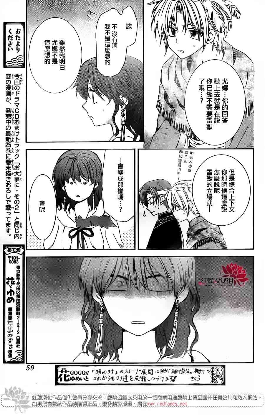 第152话13