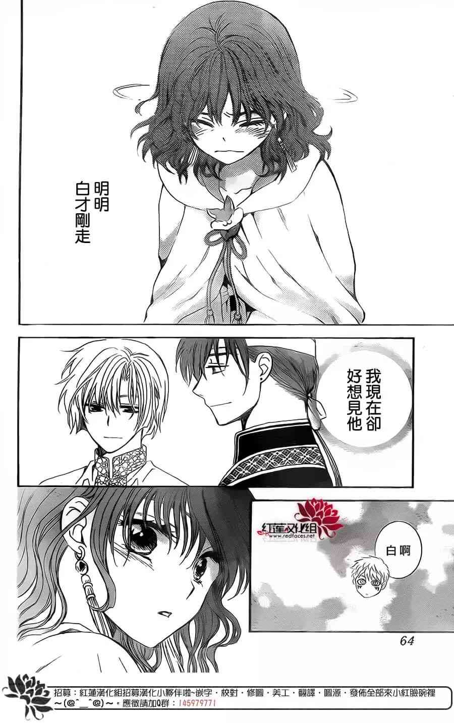 第152话18