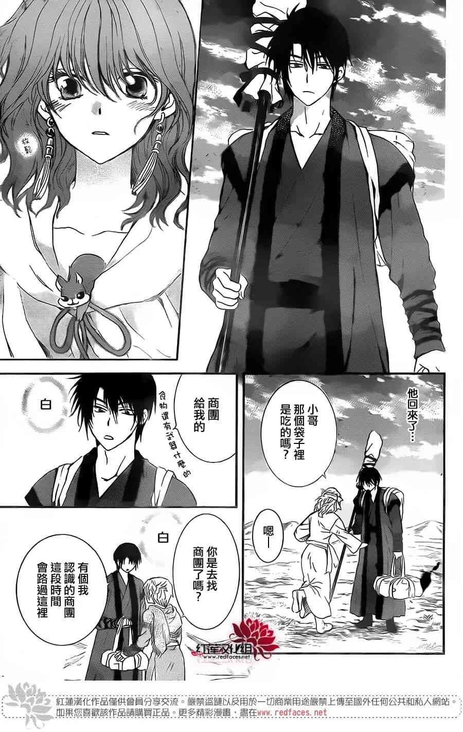 第152话19