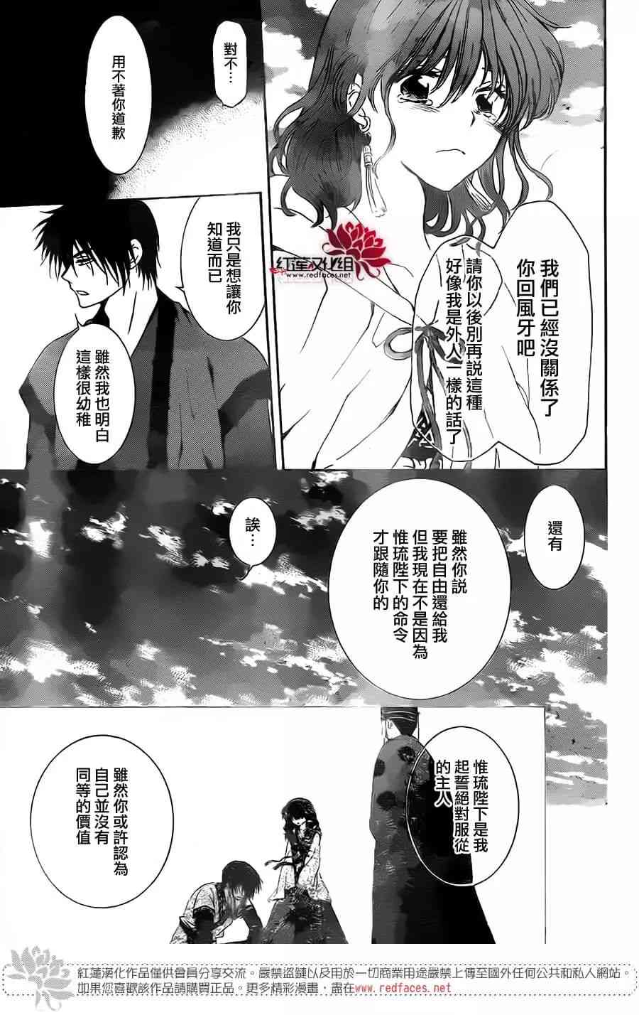 第152话25