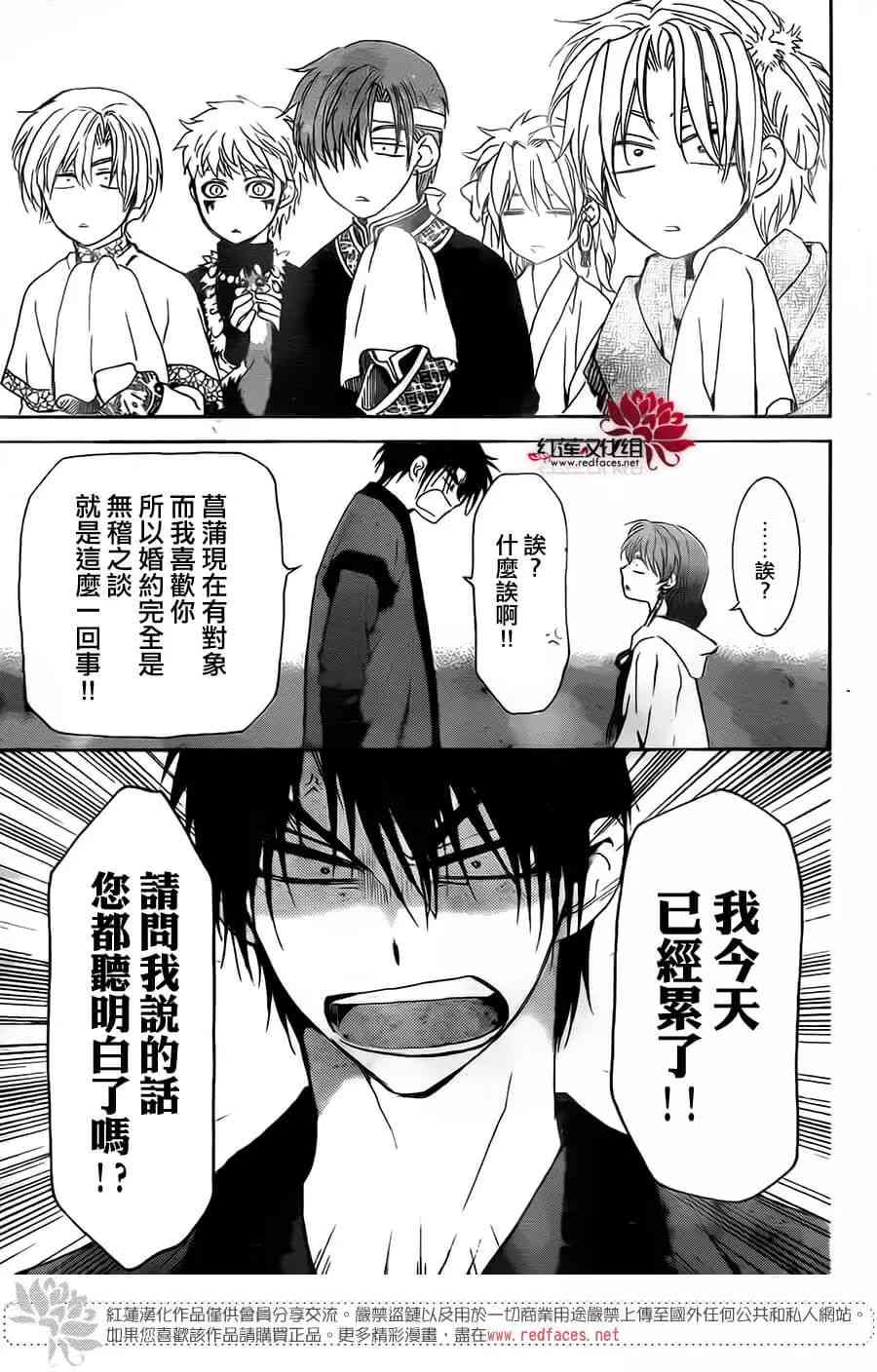 第152话29