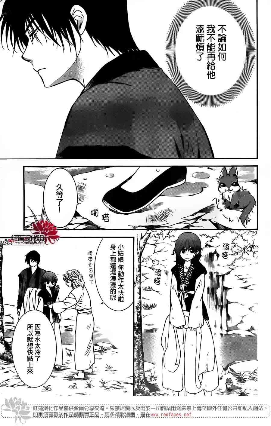 第152话5