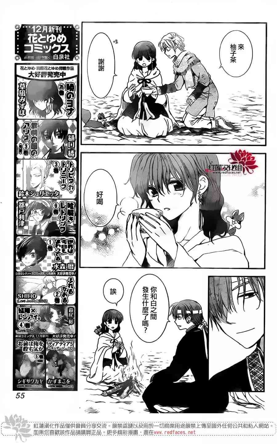 第152话9
