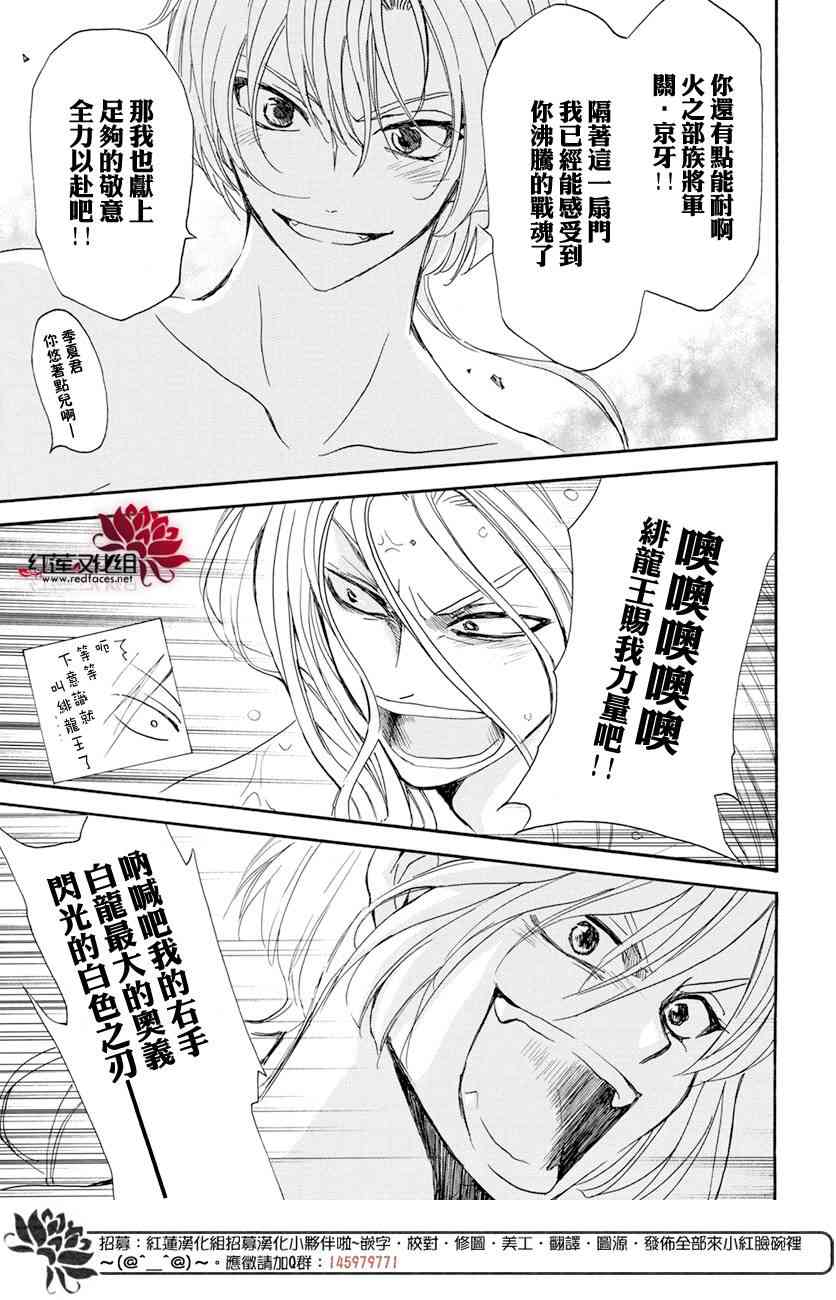 第159话12