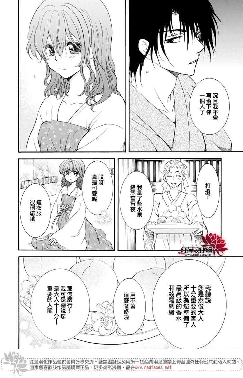 第159话15