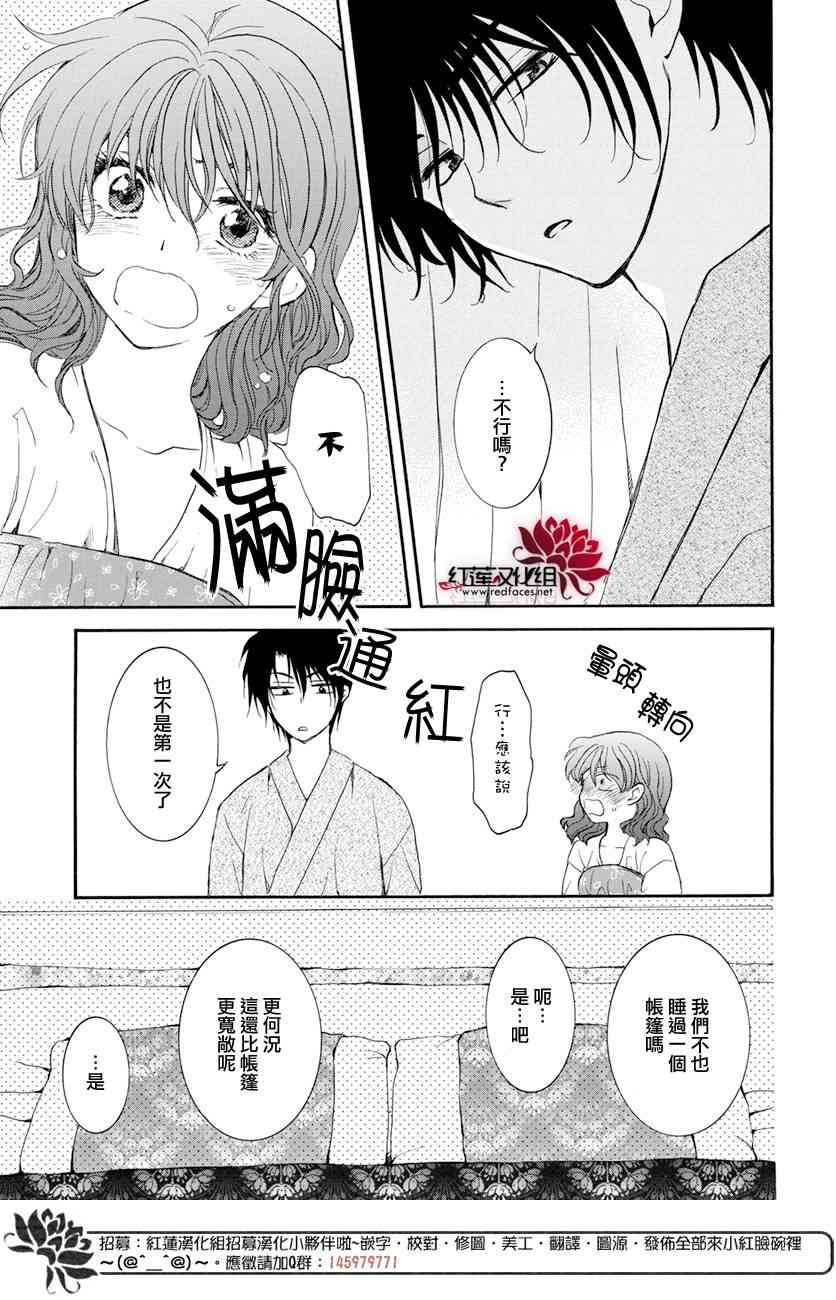 第159话18