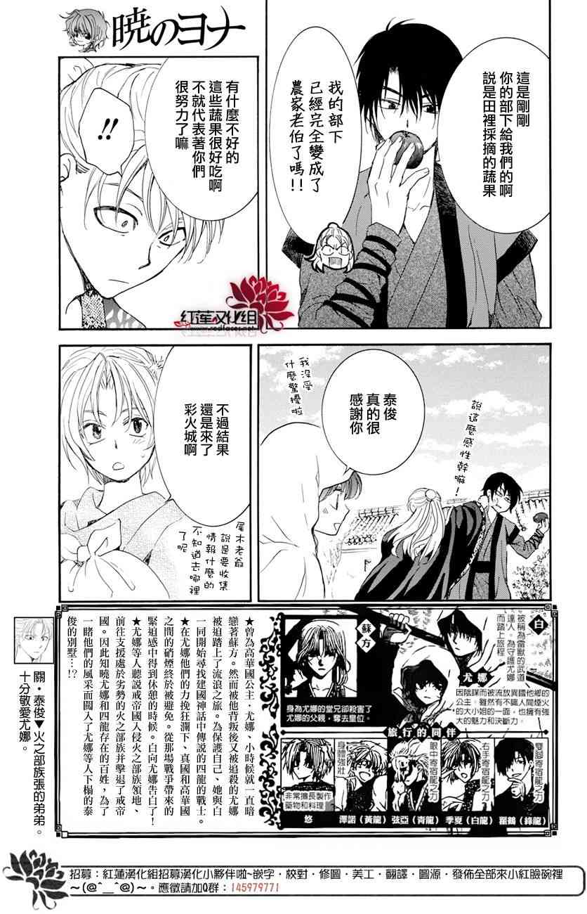 第159话2