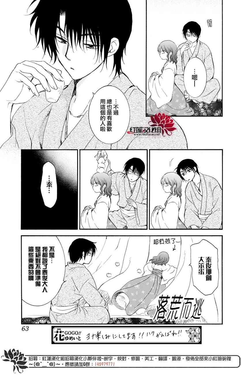 第159话20