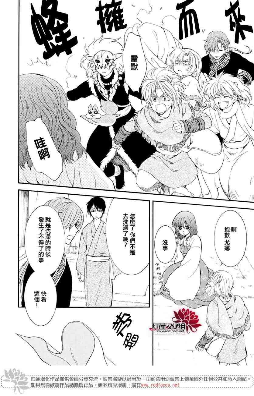 第159话21