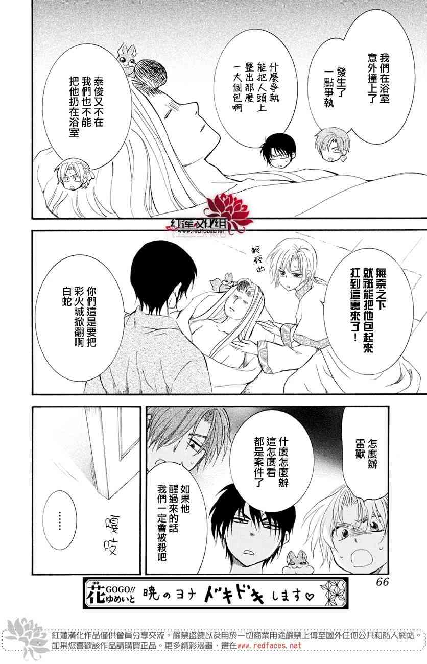 第159话23