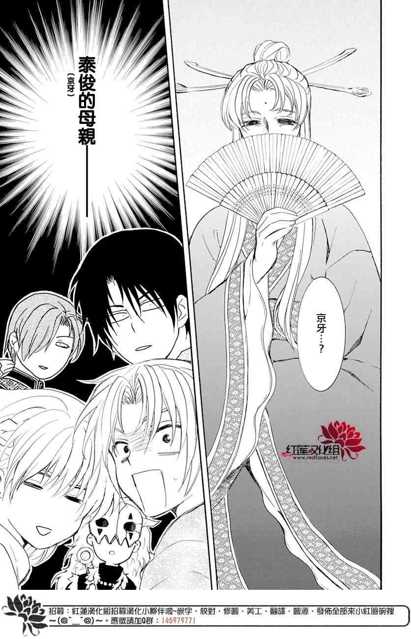 第159话24