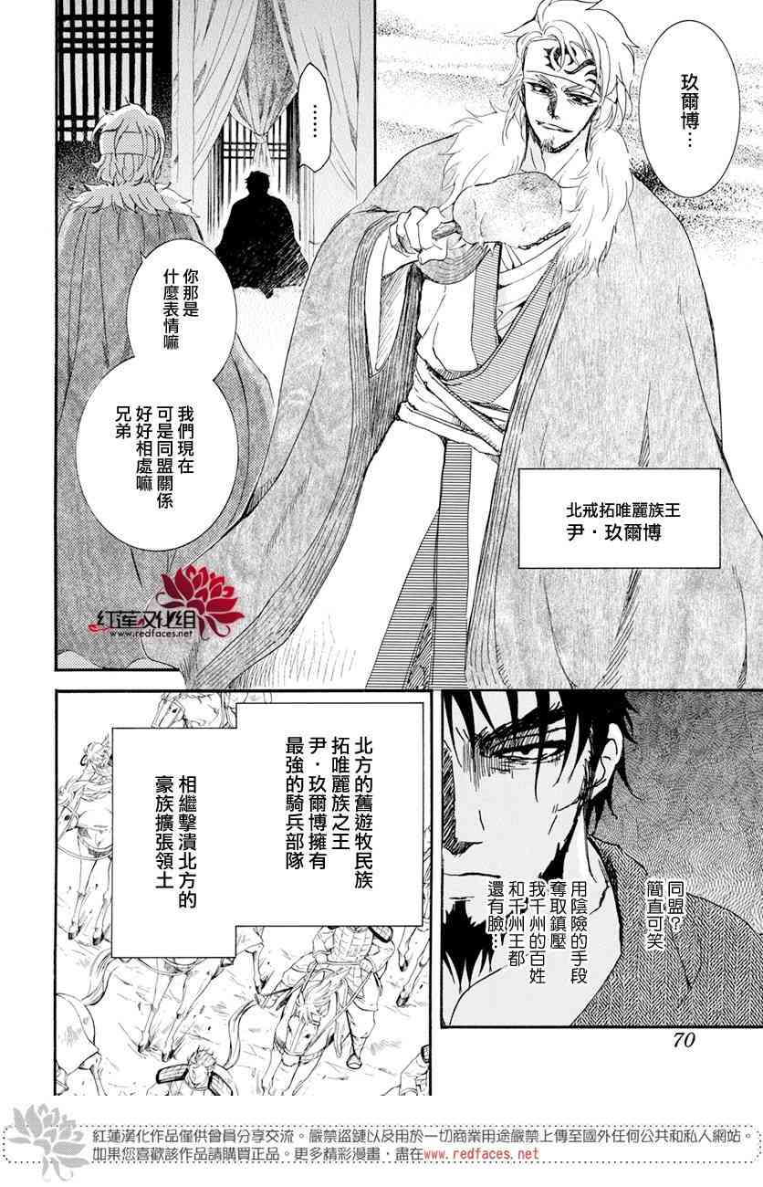第159话27