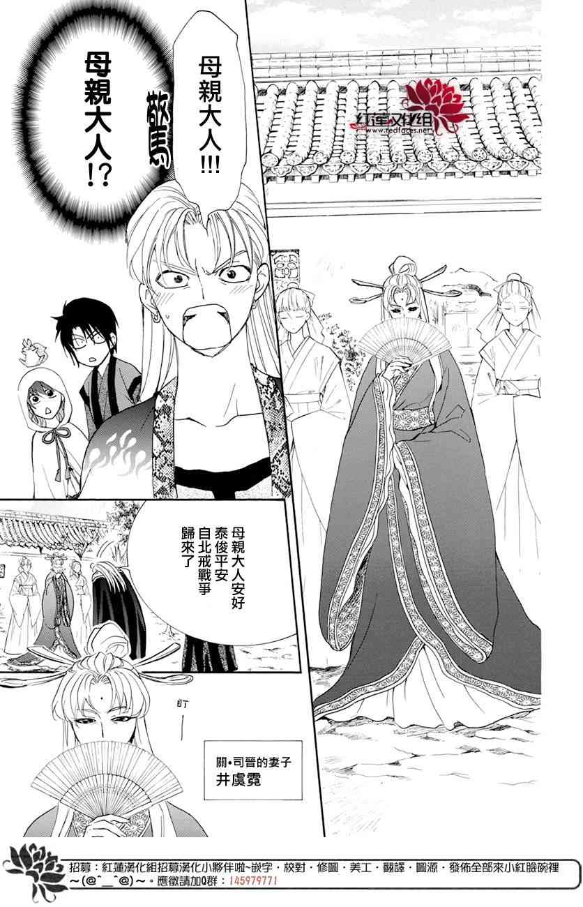 第159话4