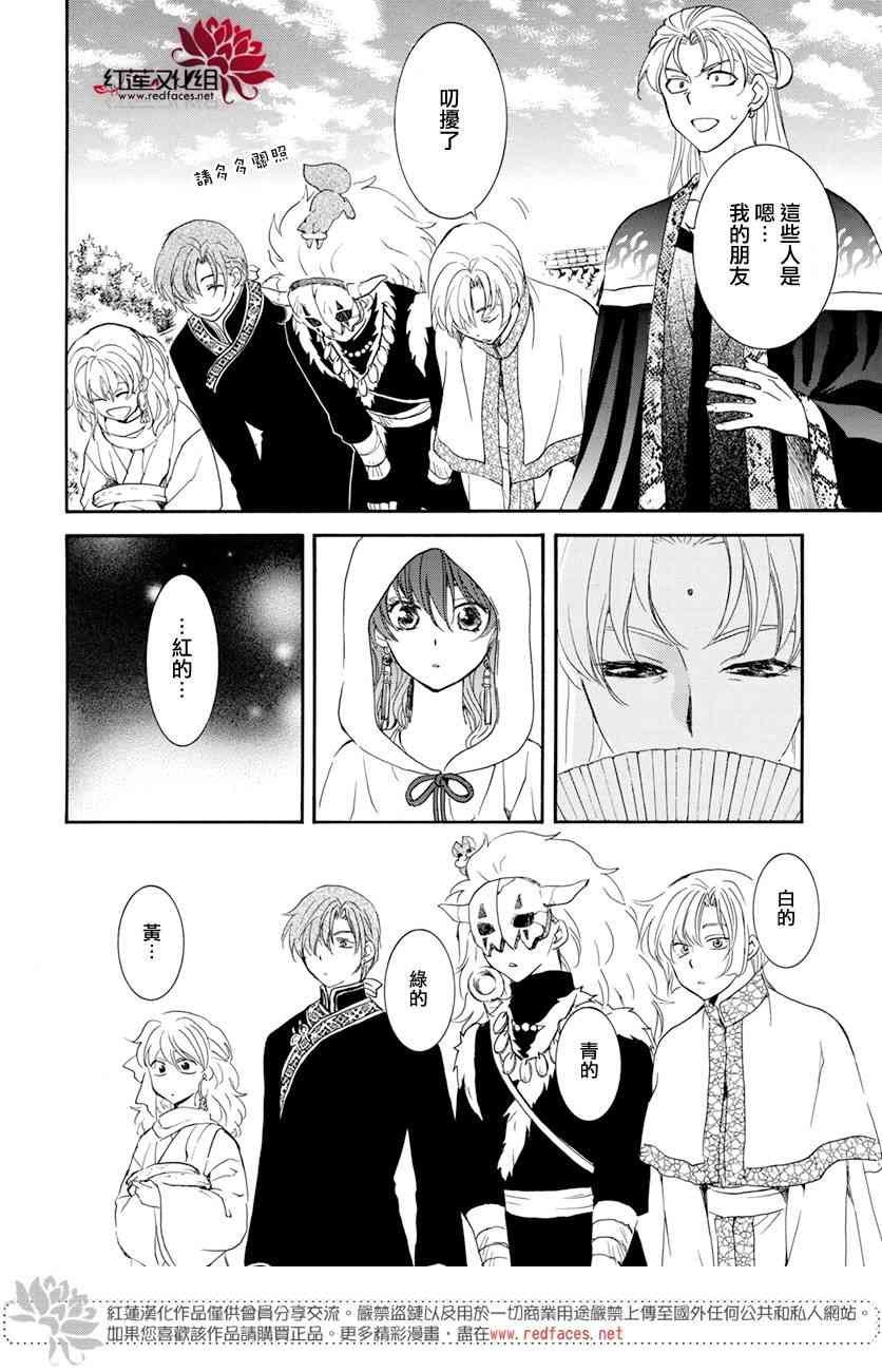 第159话5