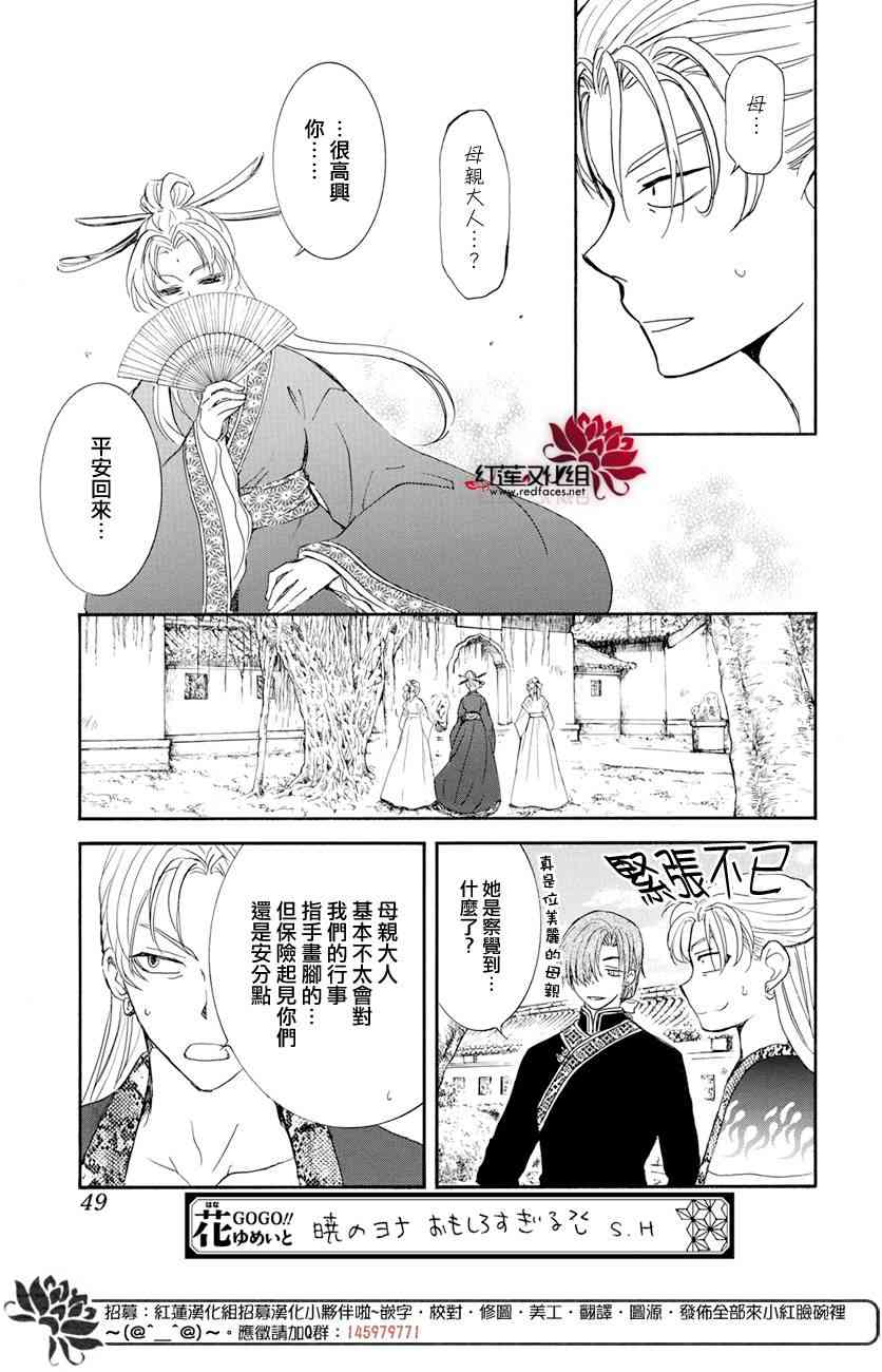 第159话6