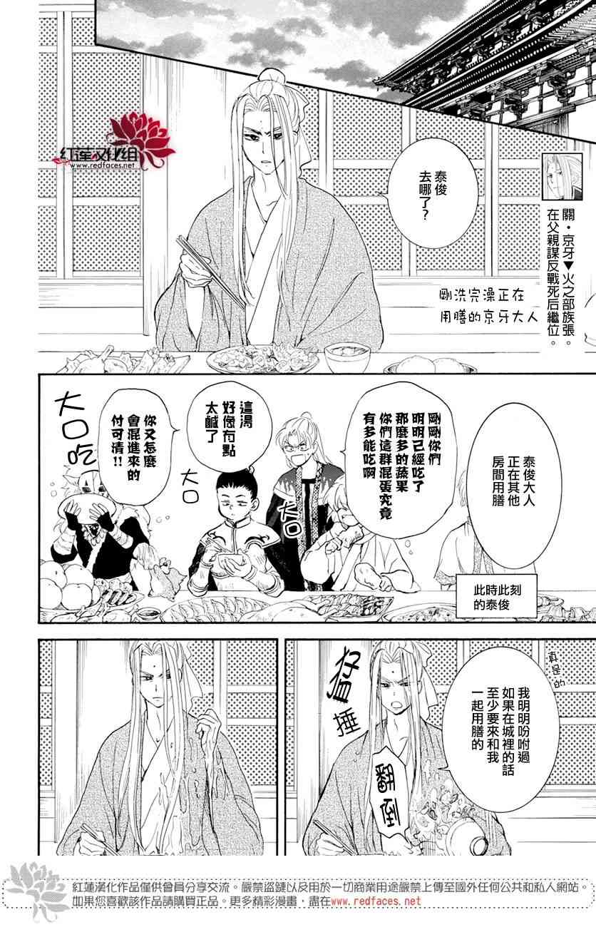 第159话7
