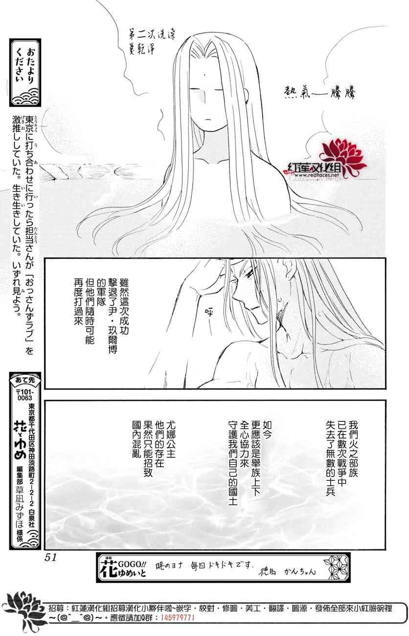 第159话8