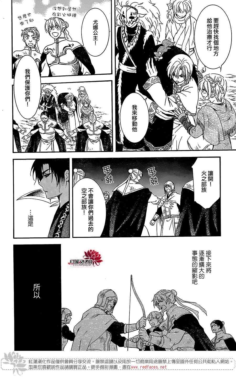 第162话12