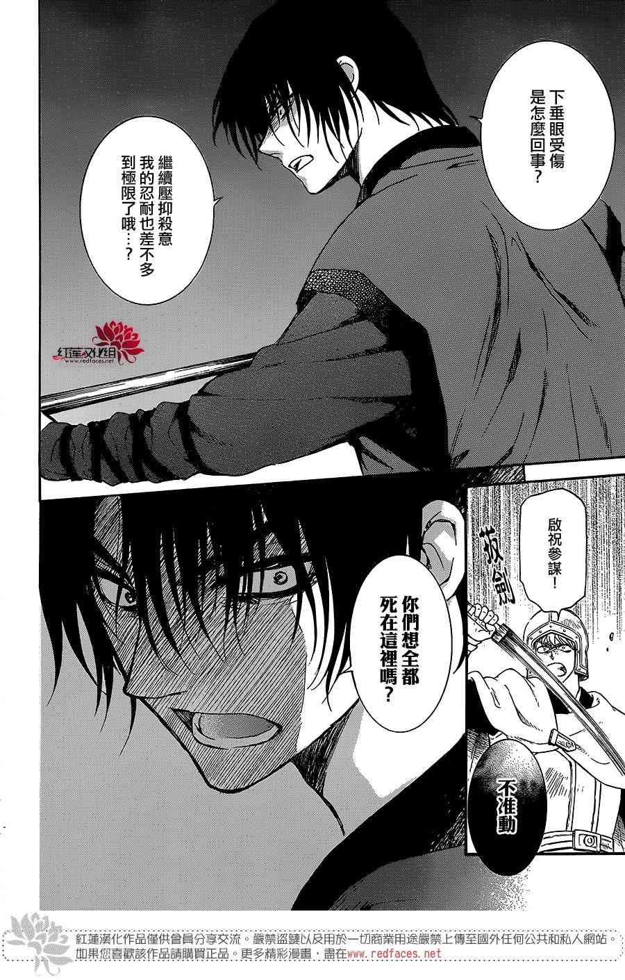 第162话14