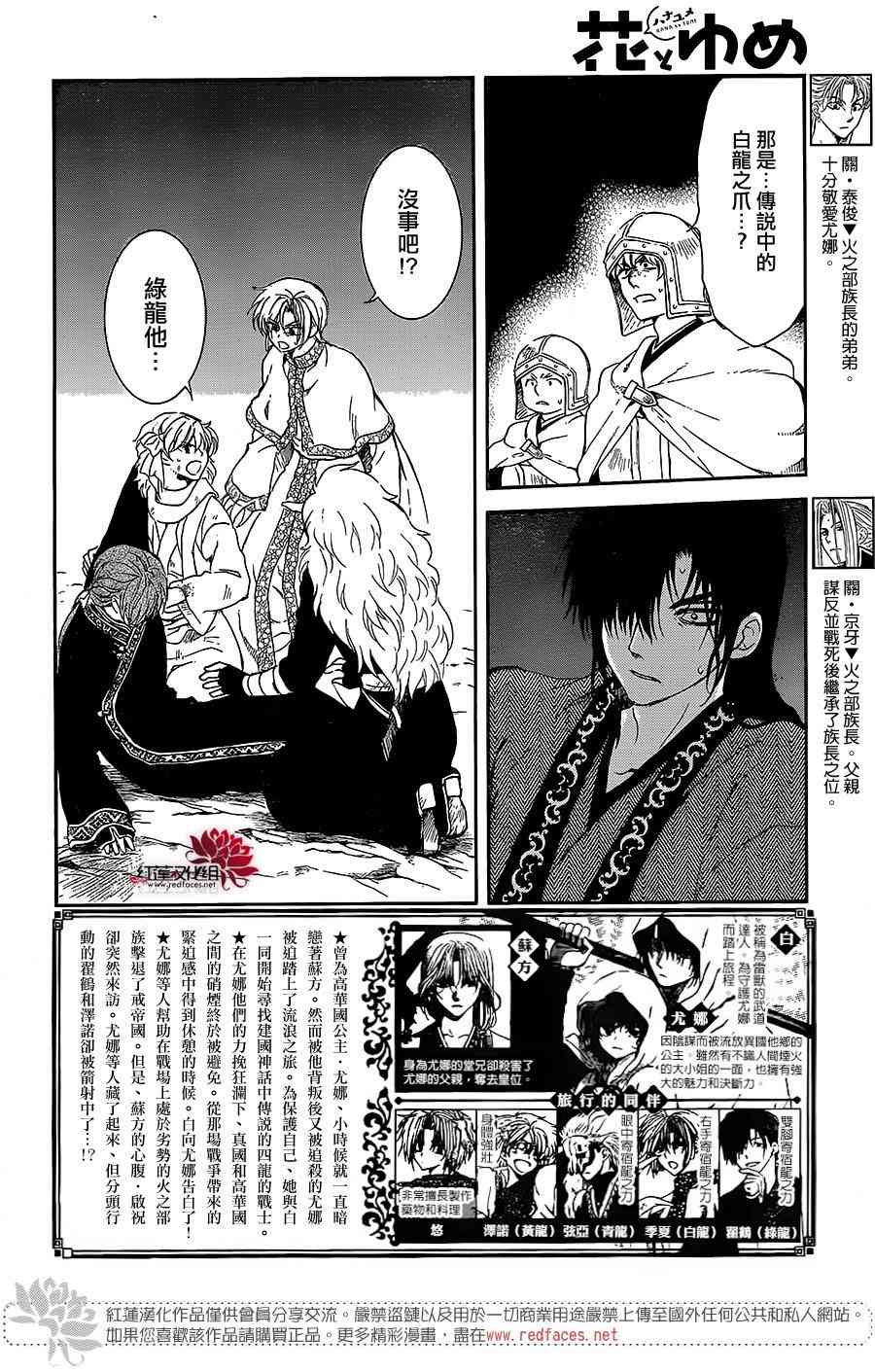 第162话2