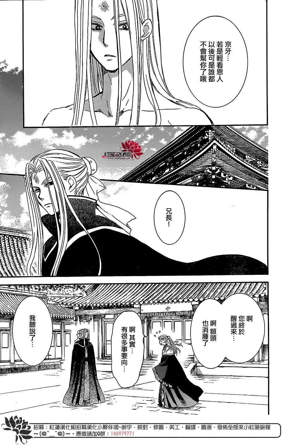 第162话21