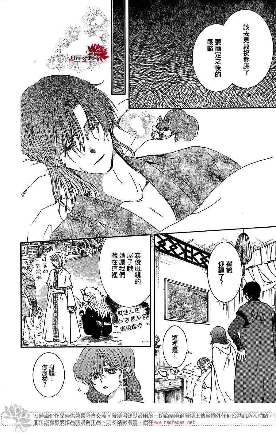 第162话24