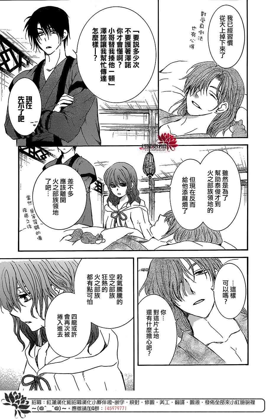 第162话25