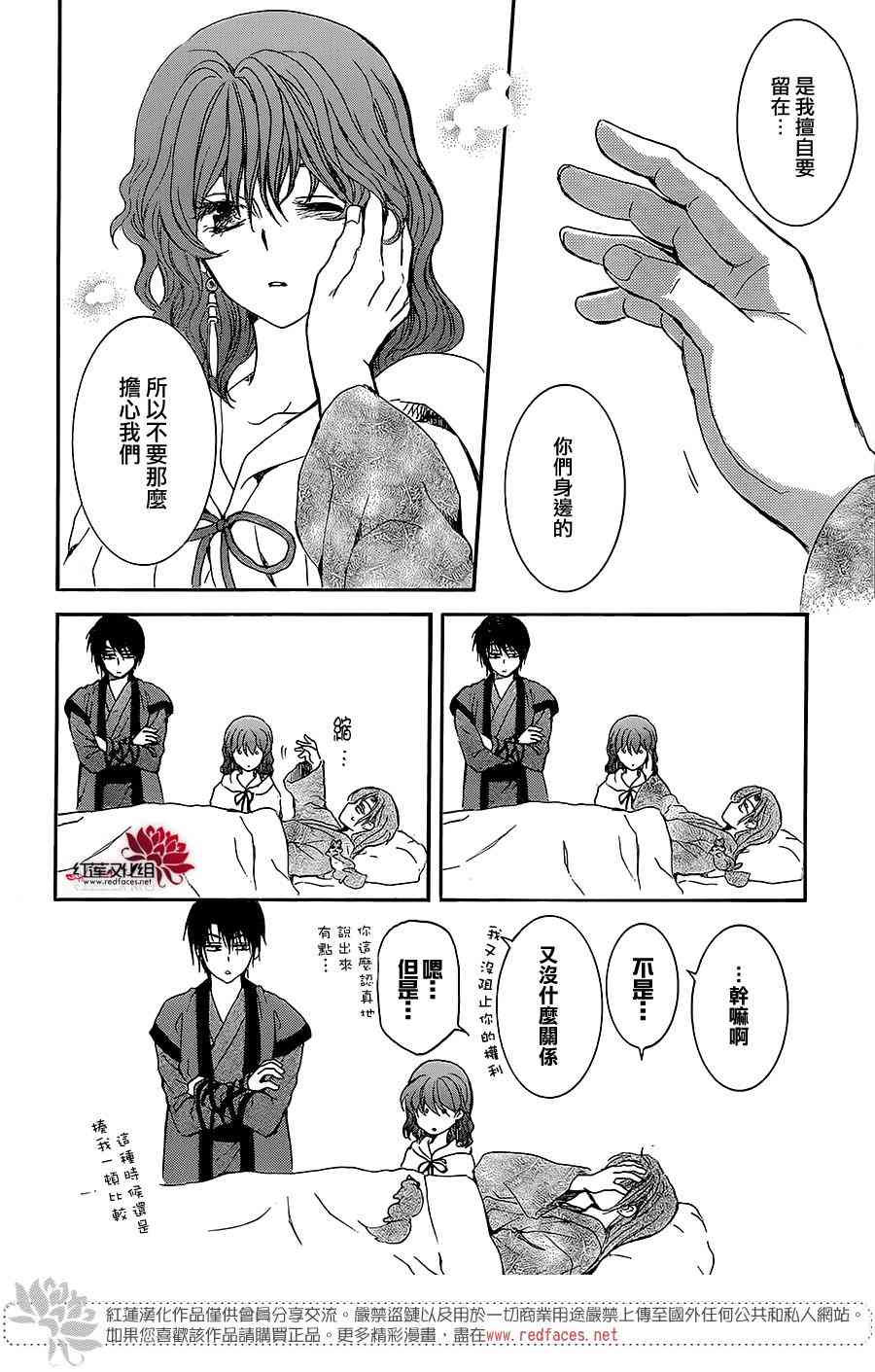 第162话26