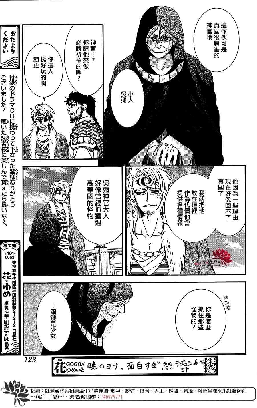 第162话29