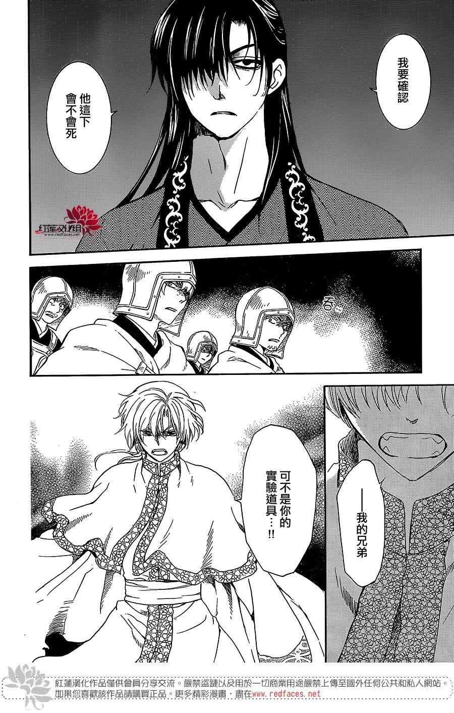 第162话6