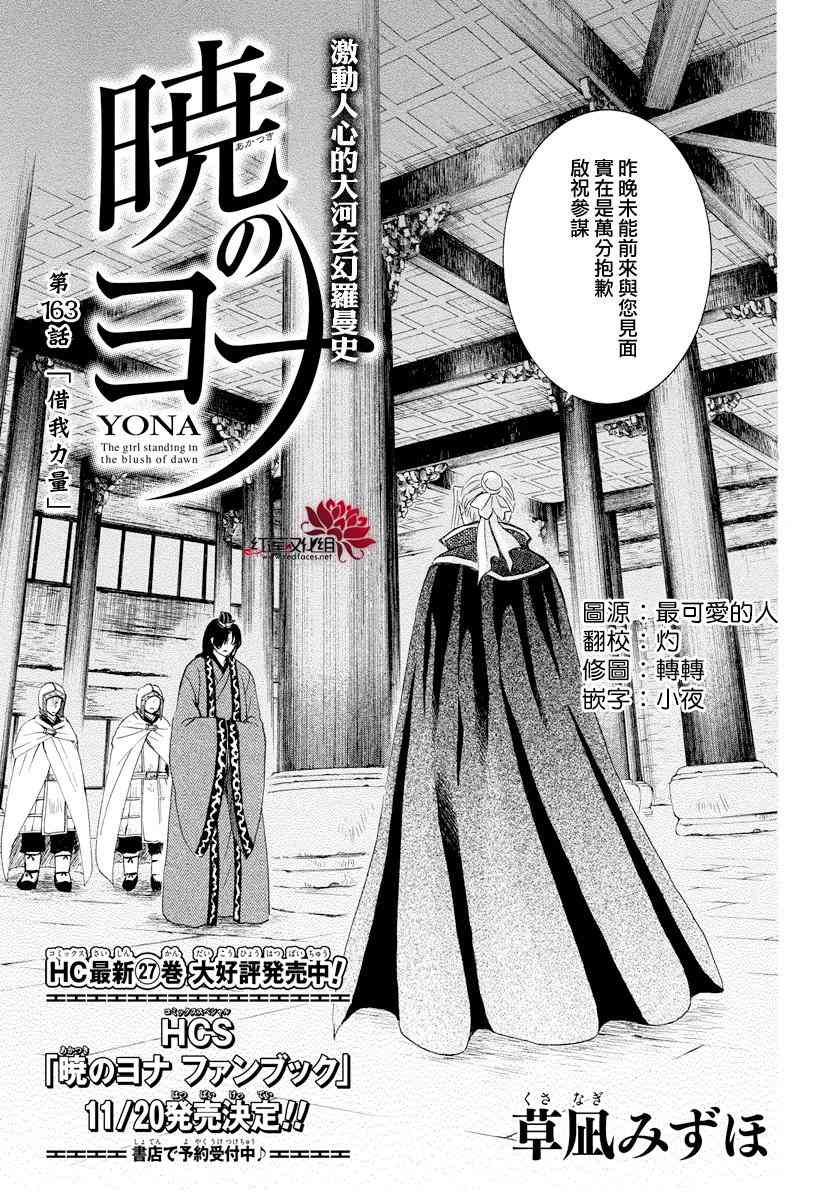第163话0