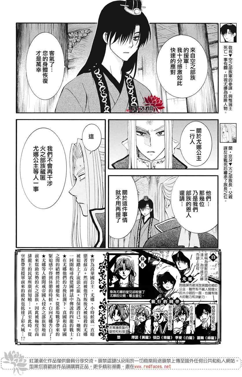 第163话1