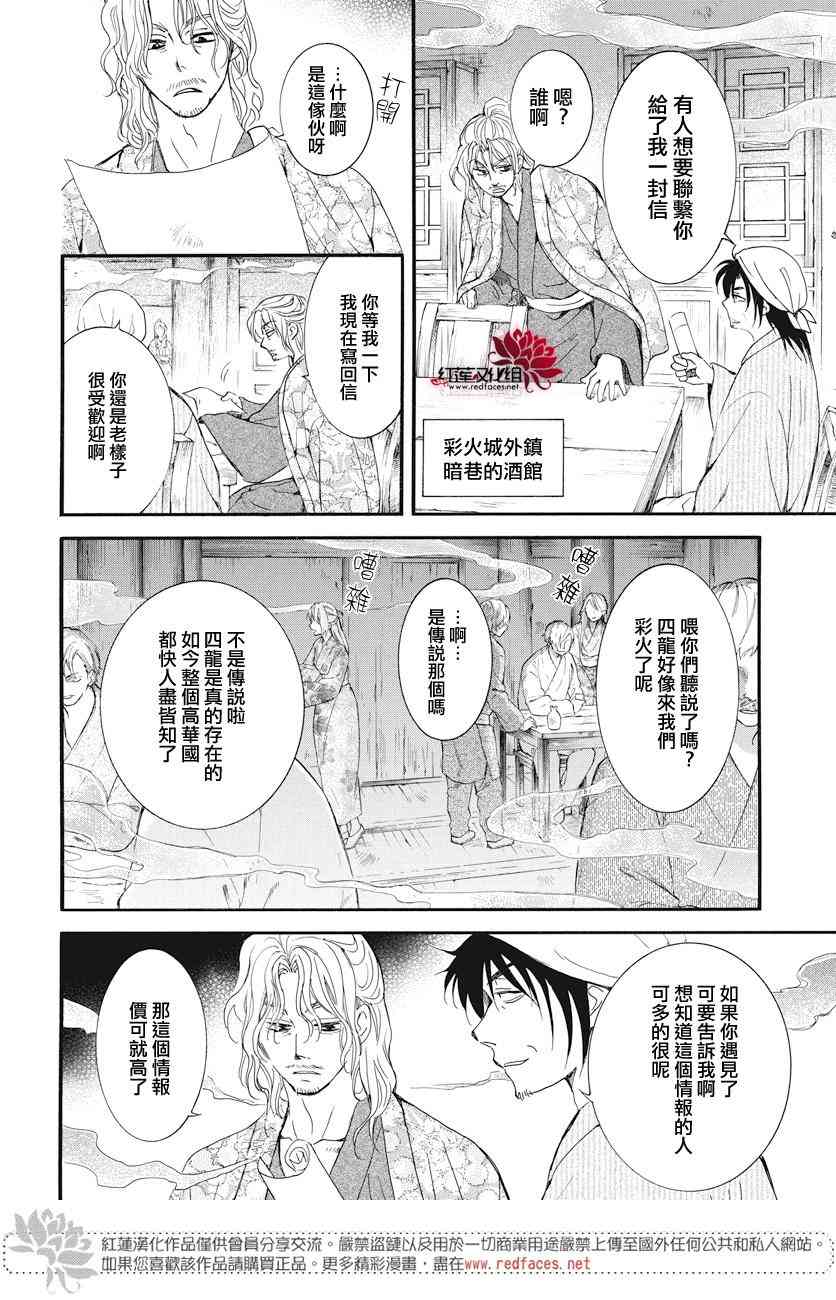 第163话13